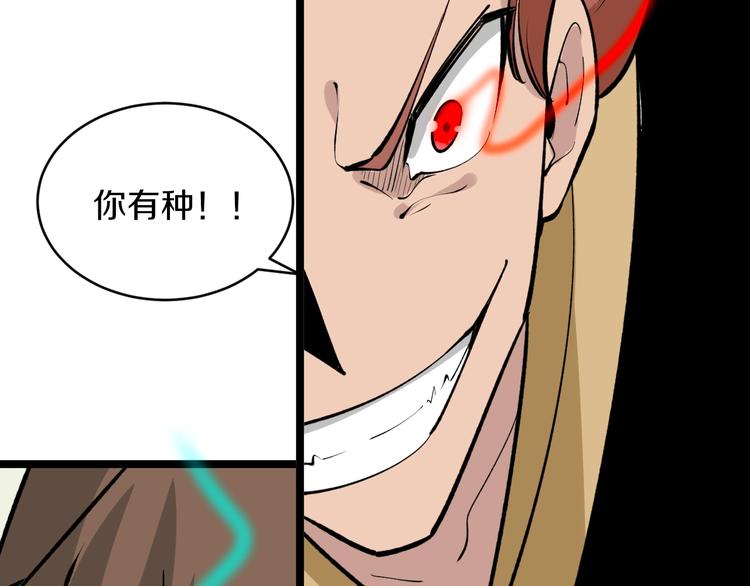 三界淘宝店韩漫全集-第169话 干得漂亮无删减无遮挡章节图片 