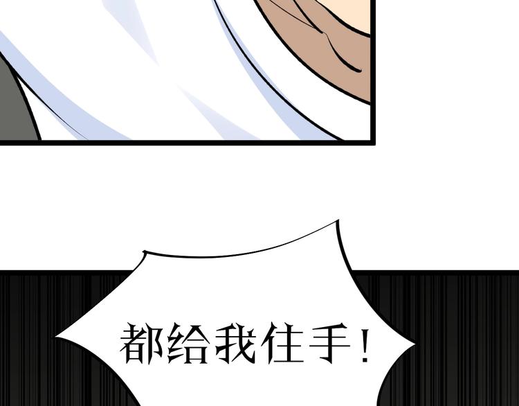 三界淘宝店韩漫全集-第169话 干得漂亮无删减无遮挡章节图片 