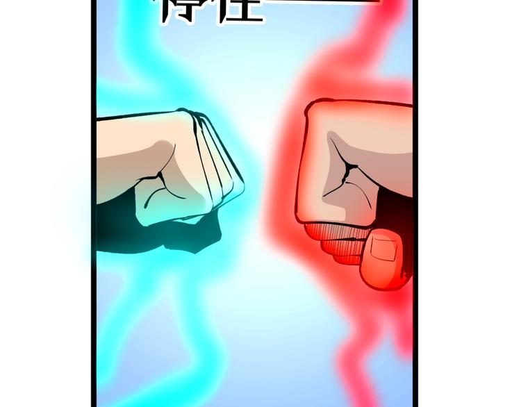三界淘宝店韩漫全集-第169话 干得漂亮无删减无遮挡章节图片 