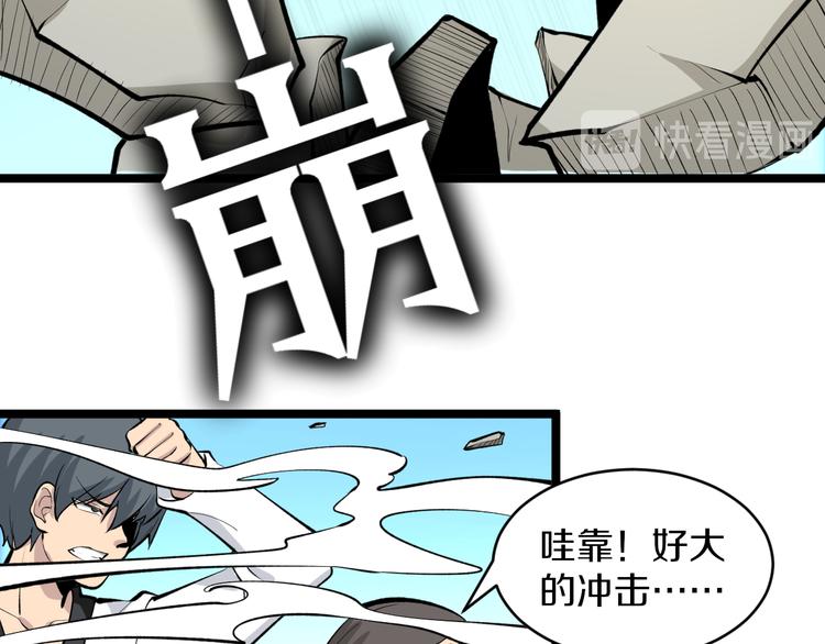 三界淘宝店韩漫全集-第169话 干得漂亮无删减无遮挡章节图片 