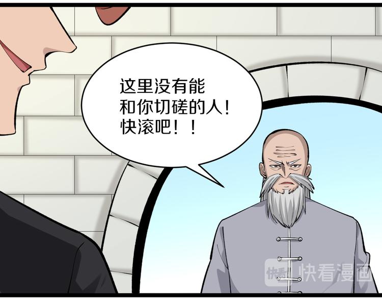 三界淘宝店韩漫全集-第169话 干得漂亮无删减无遮挡章节图片 