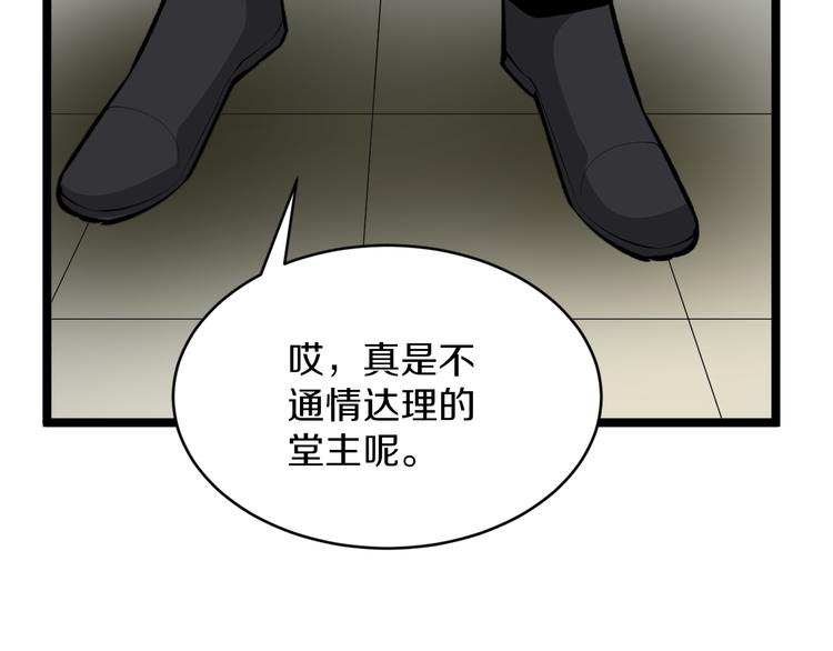 三界淘宝店韩漫全集-第169话 干得漂亮无删减无遮挡章节图片 