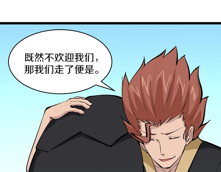 三界淘宝店韩漫全集-第169话 干得漂亮无删减无遮挡章节图片 