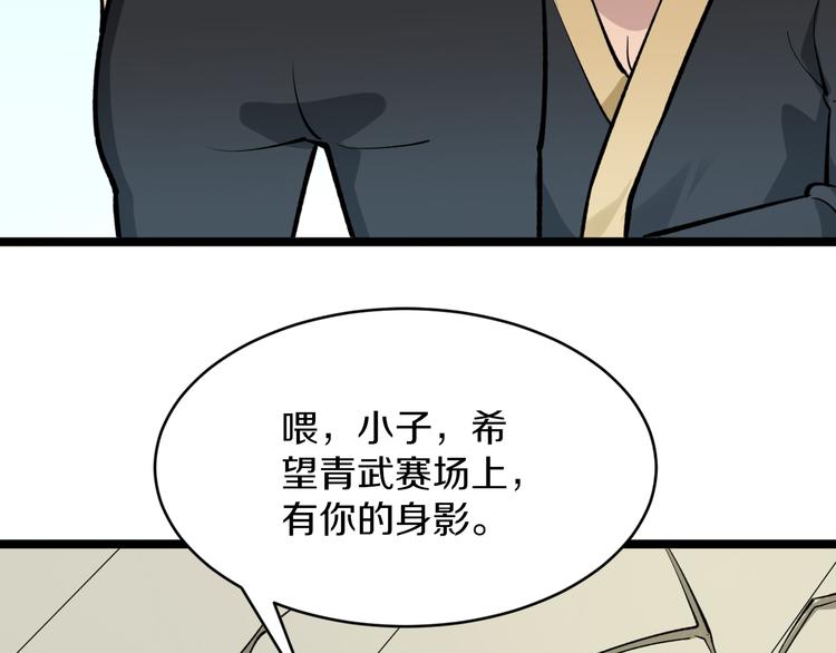 三界淘宝店韩漫全集-第169话 干得漂亮无删减无遮挡章节图片 