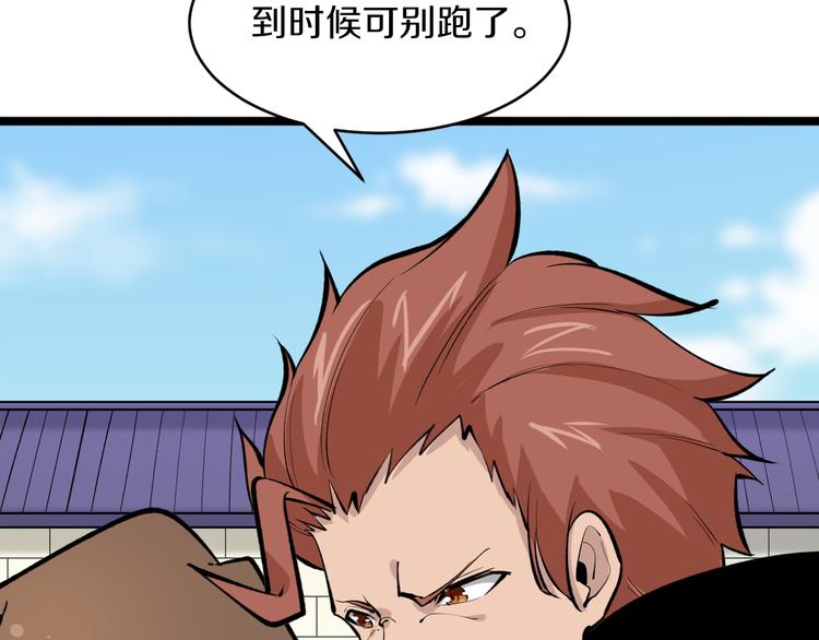 三界淘宝店韩漫全集-第169话 干得漂亮无删减无遮挡章节图片 