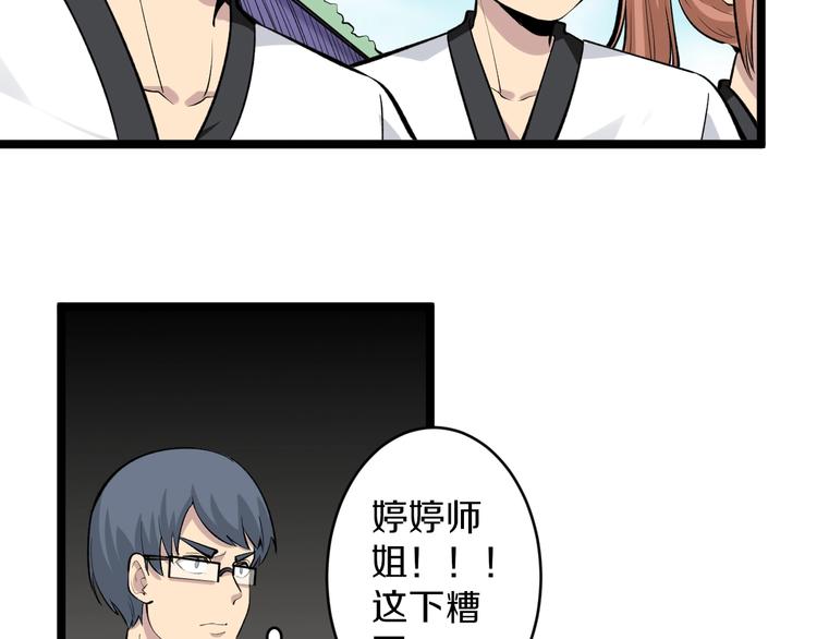 三界淘宝店韩漫全集-第169话 干得漂亮无删减无遮挡章节图片 
