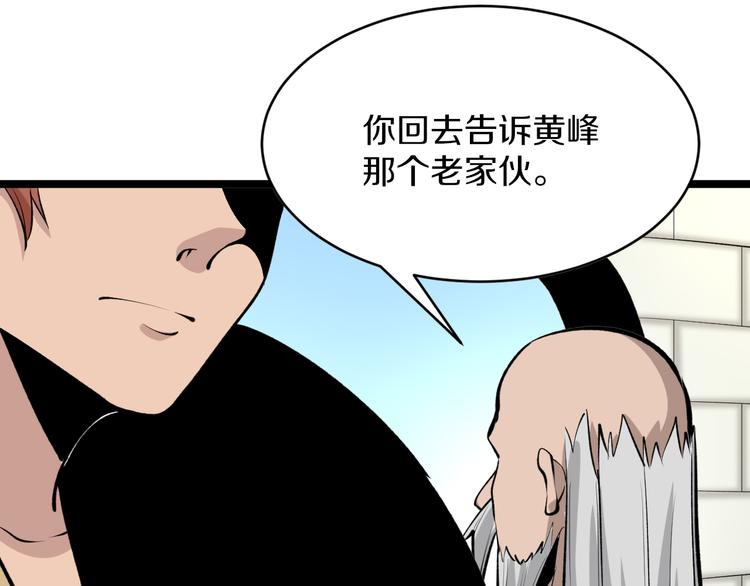 三界淘宝店韩漫全集-第169话 干得漂亮无删减无遮挡章节图片 