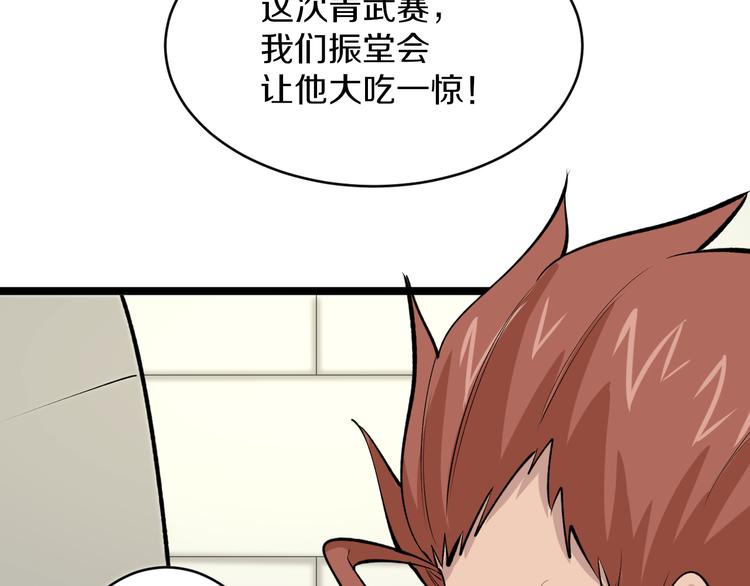 三界淘宝店韩漫全集-第169话 干得漂亮无删减无遮挡章节图片 