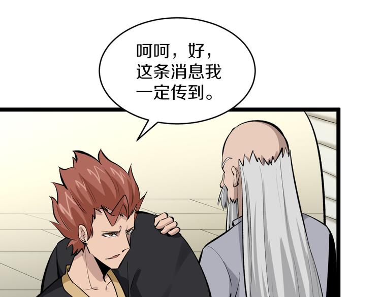 三界淘宝店韩漫全集-第169话 干得漂亮无删减无遮挡章节图片 