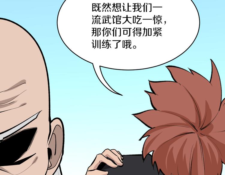 三界淘宝店韩漫全集-第169话 干得漂亮无删减无遮挡章节图片 