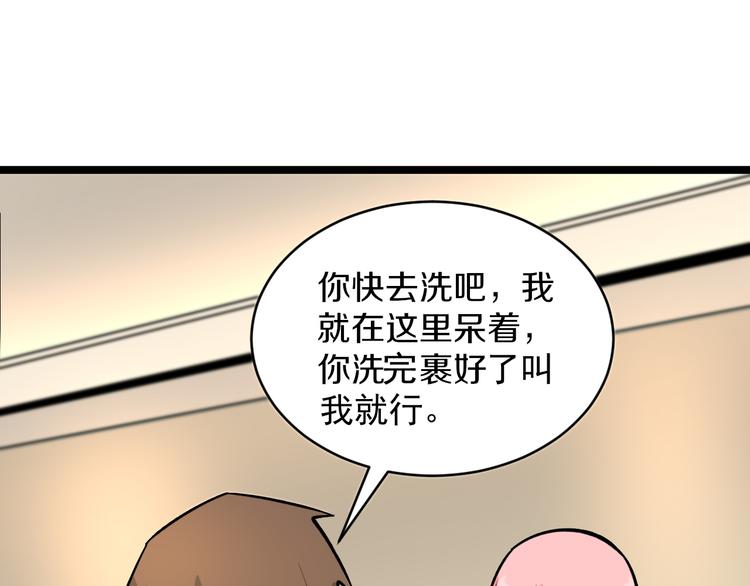 三界淘宝店韩漫全集-第170话 不做花瓶无删减无遮挡章节图片 