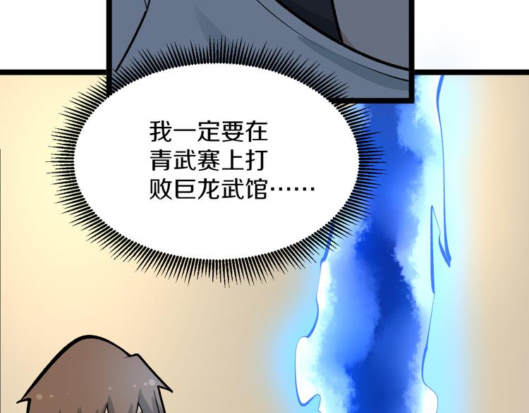三界淘宝店韩漫全集-第170话 不做花瓶无删减无遮挡章节图片 