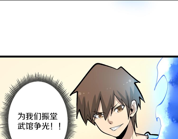 三界淘宝店韩漫全集-第170话 不做花瓶无删减无遮挡章节图片 