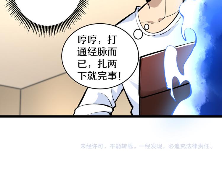 三界淘宝店韩漫全集-第170话 不做花瓶无删减无遮挡章节图片 