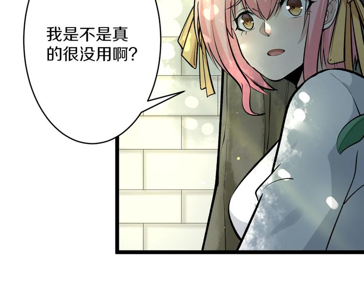 三界淘宝店韩漫全集-第170话 不做花瓶无删减无遮挡章节图片 