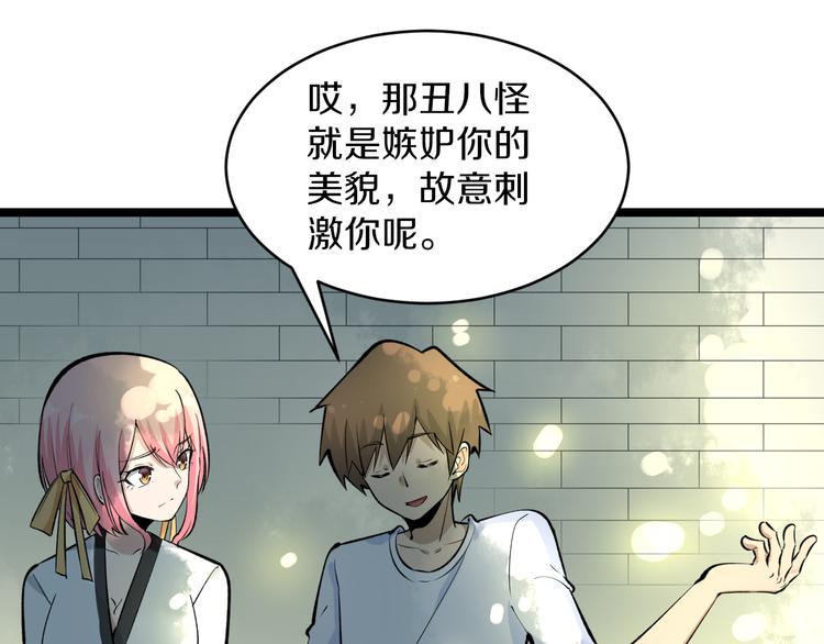三界淘宝店韩漫全集-第170话 不做花瓶无删减无遮挡章节图片 