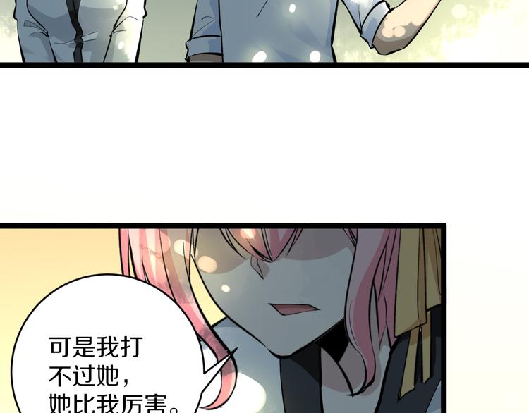 三界淘宝店韩漫全集-第170话 不做花瓶无删减无遮挡章节图片 