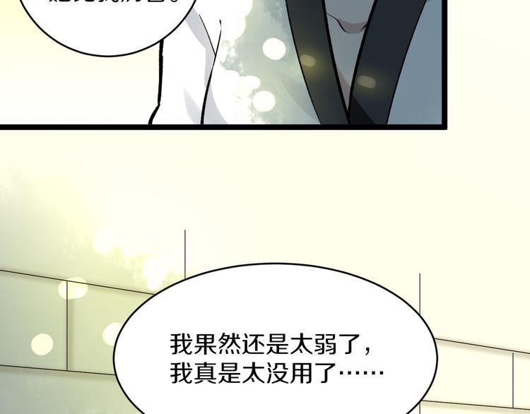 三界淘宝店韩漫全集-第170话 不做花瓶无删减无遮挡章节图片 