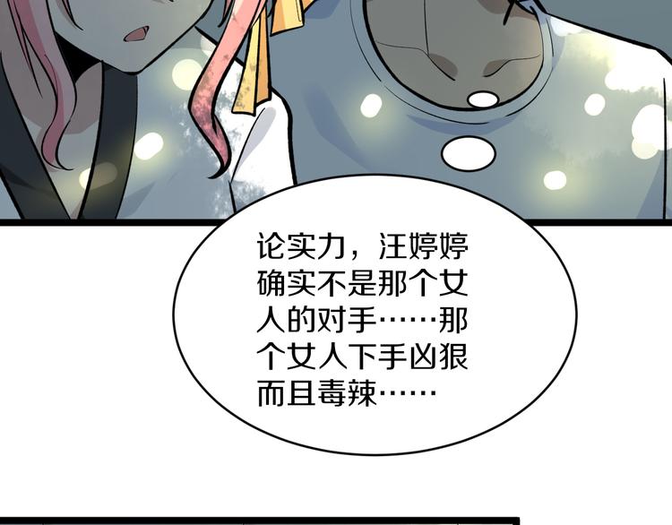 三界淘宝店韩漫全集-第170话 不做花瓶无删减无遮挡章节图片 