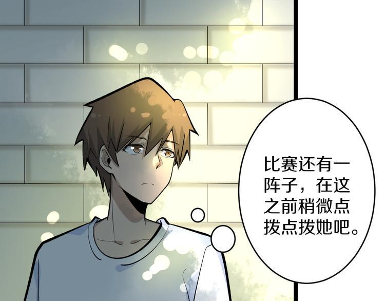 三界淘宝店韩漫全集-第170话 不做花瓶无删减无遮挡章节图片 