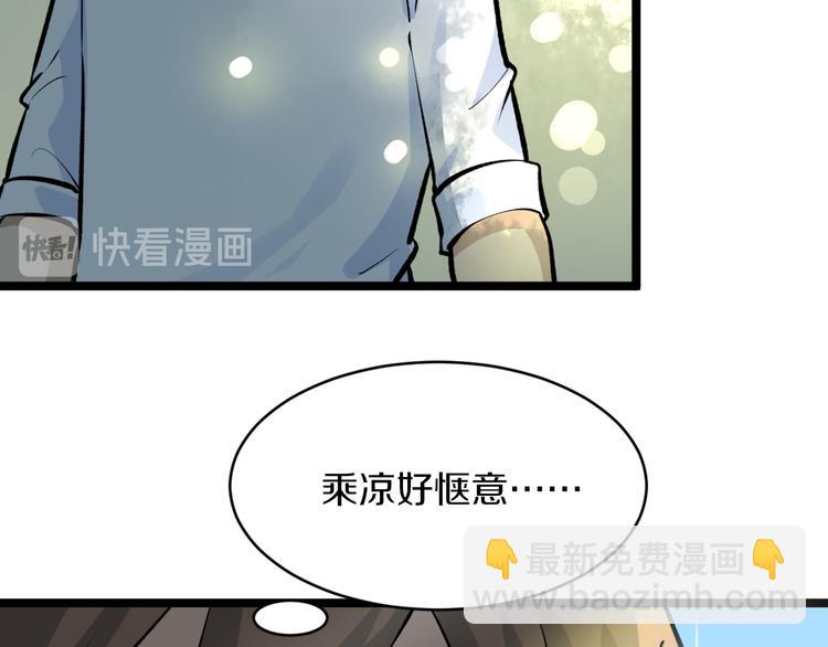 三界淘宝店韩漫全集-第170话 不做花瓶无删减无遮挡章节图片 