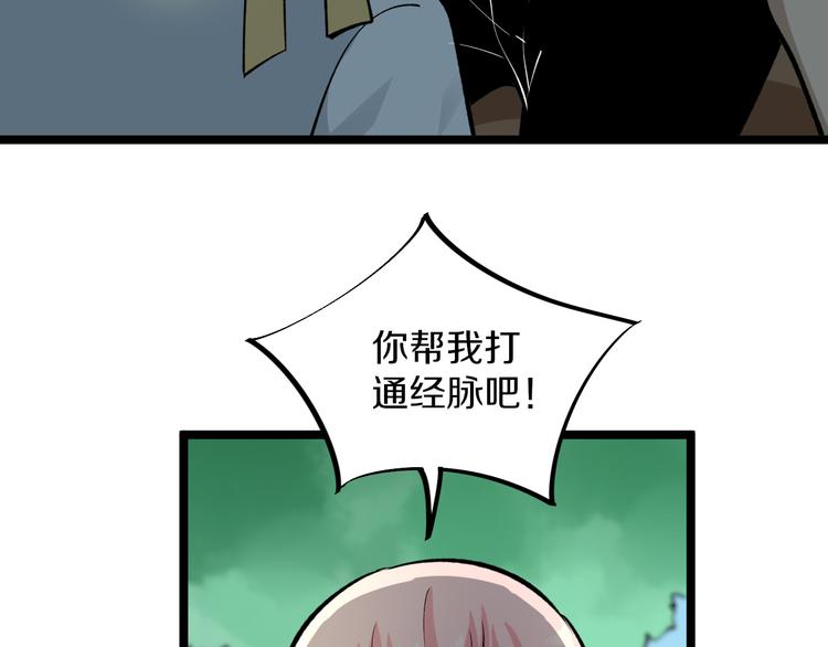 三界淘宝店韩漫全集-第170话 不做花瓶无删减无遮挡章节图片 
