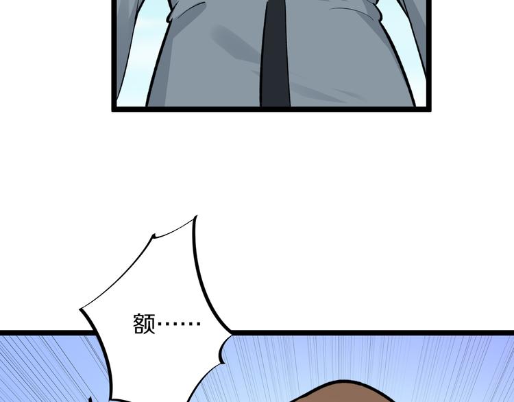 三界淘宝店韩漫全集-第170话 不做花瓶无删减无遮挡章节图片 