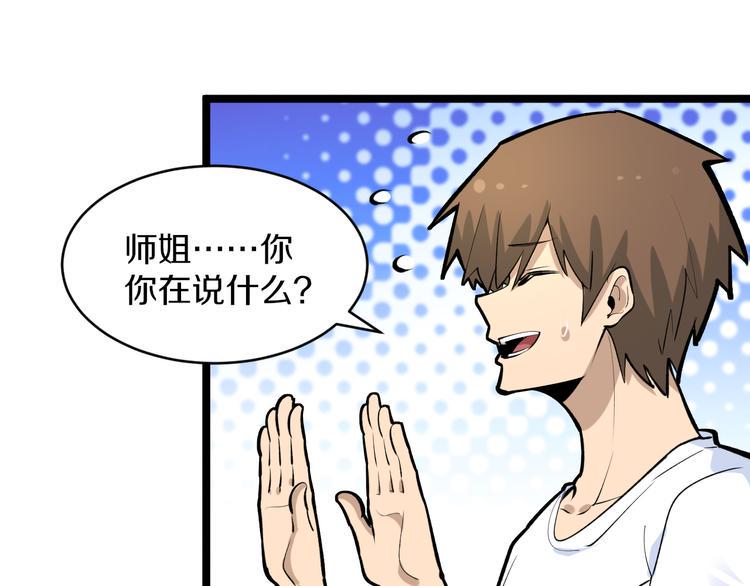 三界淘宝店韩漫全集-第170话 不做花瓶无删减无遮挡章节图片 