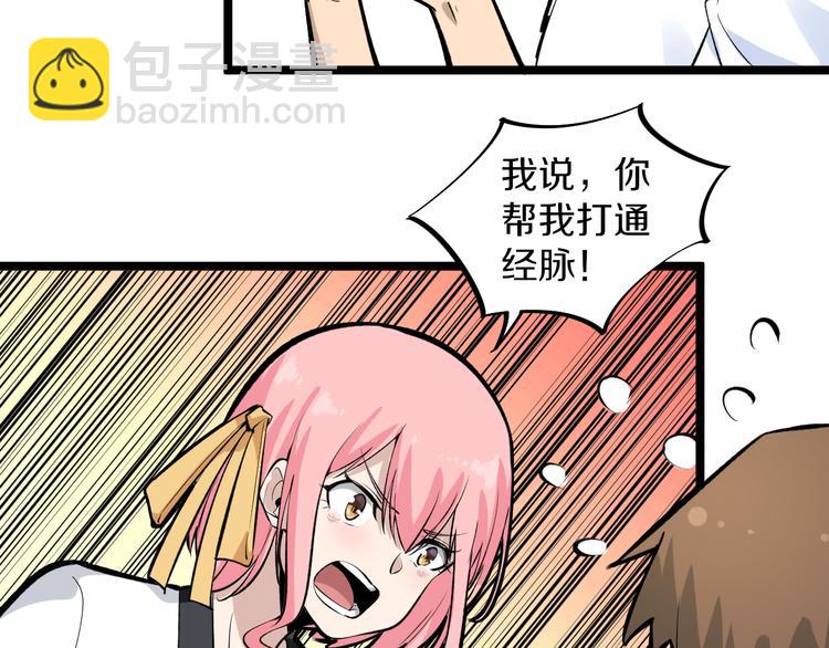 三界淘宝店韩漫全集-第170话 不做花瓶无删减无遮挡章节图片 
