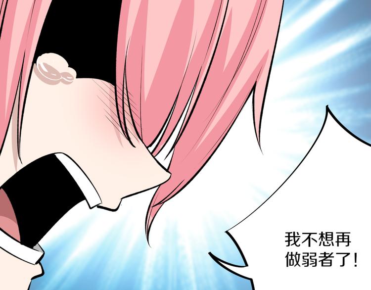 三界淘宝店韩漫全集-第170话 不做花瓶无删减无遮挡章节图片 