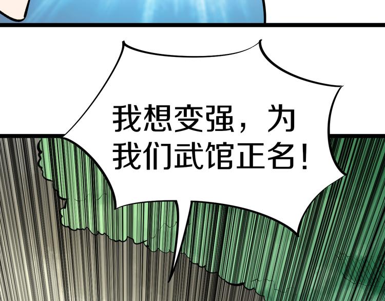 三界淘宝店韩漫全集-第170话 不做花瓶无删减无遮挡章节图片 