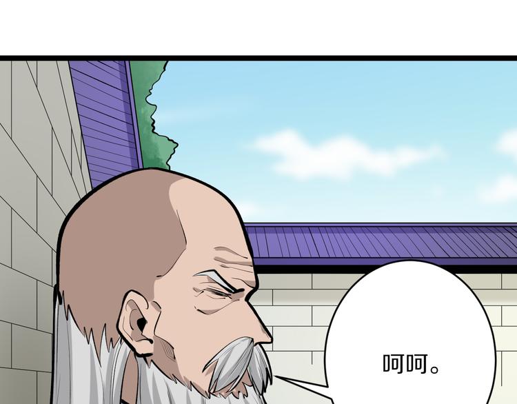 三界淘宝店韩漫全集-第170话 不做花瓶无删减无遮挡章节图片 