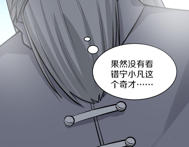 三界淘宝店韩漫全集-第170话 不做花瓶无删减无遮挡章节图片 