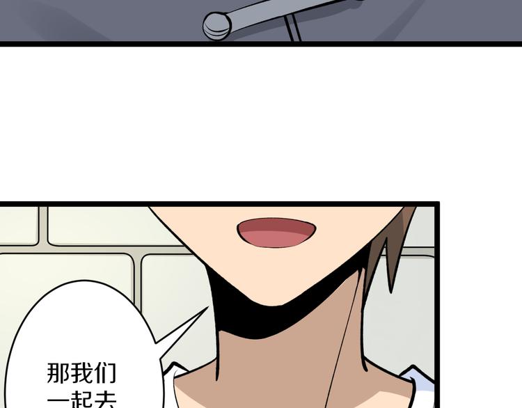 三界淘宝店韩漫全集-第170话 不做花瓶无删减无遮挡章节图片 
