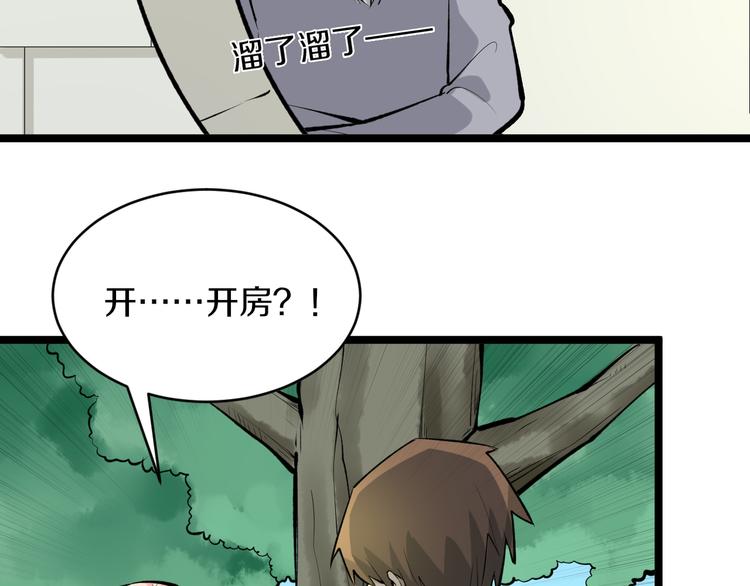 三界淘宝店韩漫全集-第170话 不做花瓶无删减无遮挡章节图片 