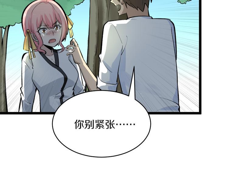 三界淘宝店韩漫全集-第170话 不做花瓶无删减无遮挡章节图片 