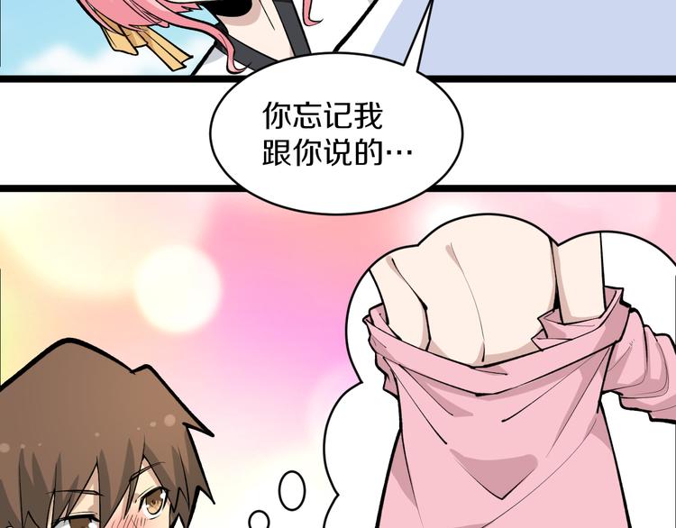 三界淘宝店韩漫全集-第170话 不做花瓶无删减无遮挡章节图片 