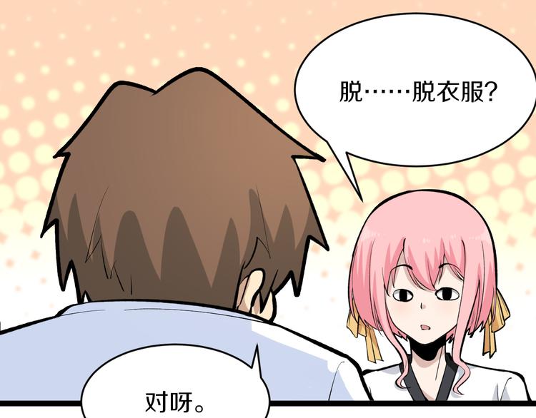 三界淘宝店韩漫全集-第170话 不做花瓶无删减无遮挡章节图片 