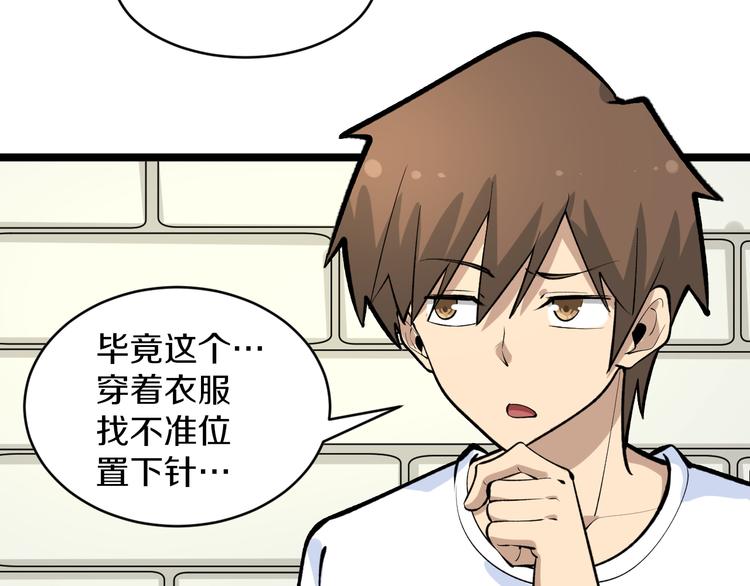 三界淘宝店韩漫全集-第170话 不做花瓶无删减无遮挡章节图片 
