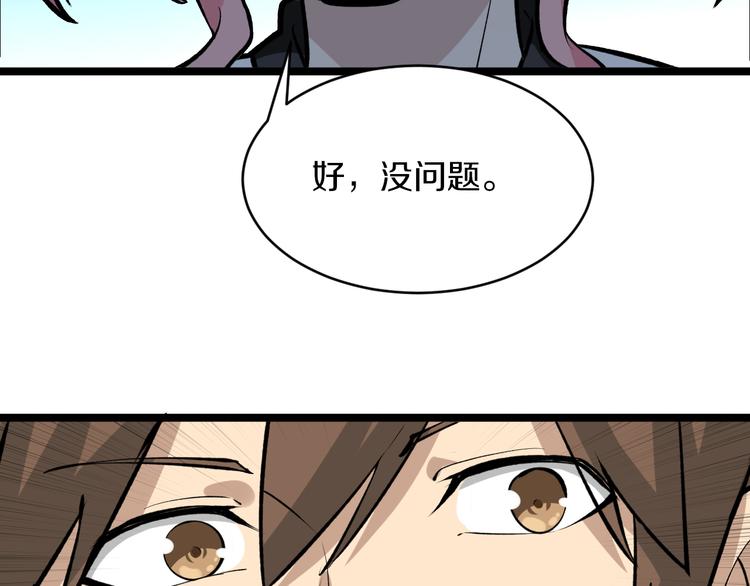 三界淘宝店韩漫全集-第170话 不做花瓶无删减无遮挡章节图片 
