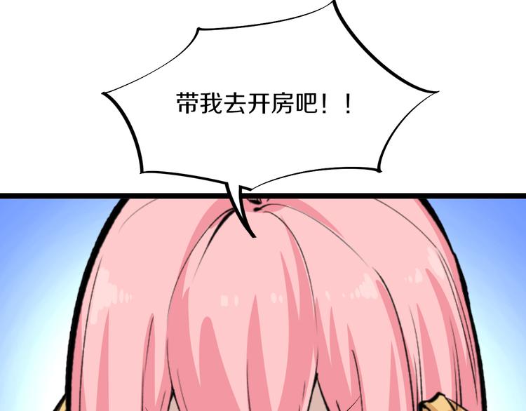 三界淘宝店韩漫全集-第170话 不做花瓶无删减无遮挡章节图片 