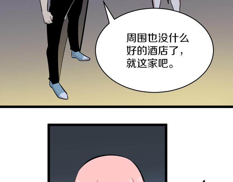 三界淘宝店韩漫全集-第170话 不做花瓶无删减无遮挡章节图片 