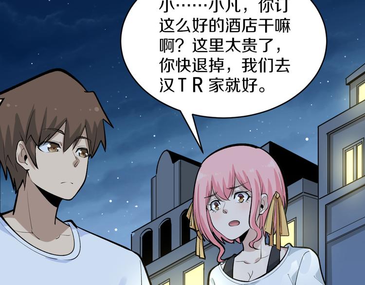 三界淘宝店韩漫全集-第170话 不做花瓶无删减无遮挡章节图片 