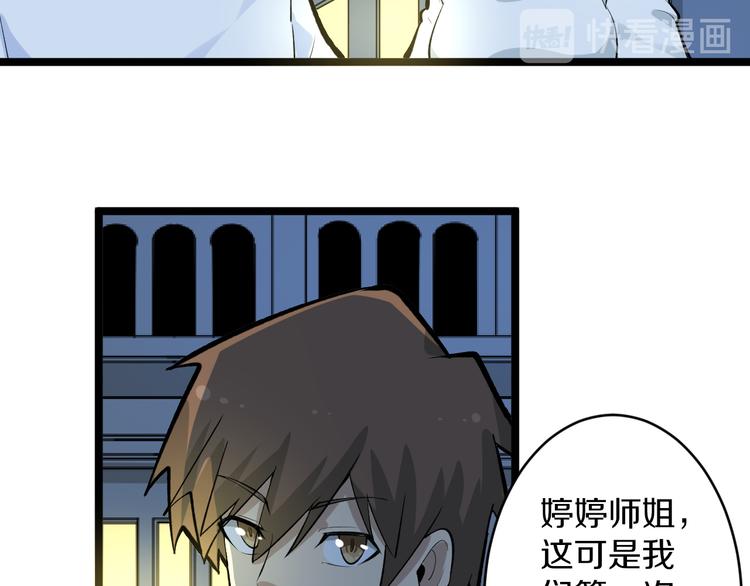 三界淘宝店韩漫全集-第170话 不做花瓶无删减无遮挡章节图片 