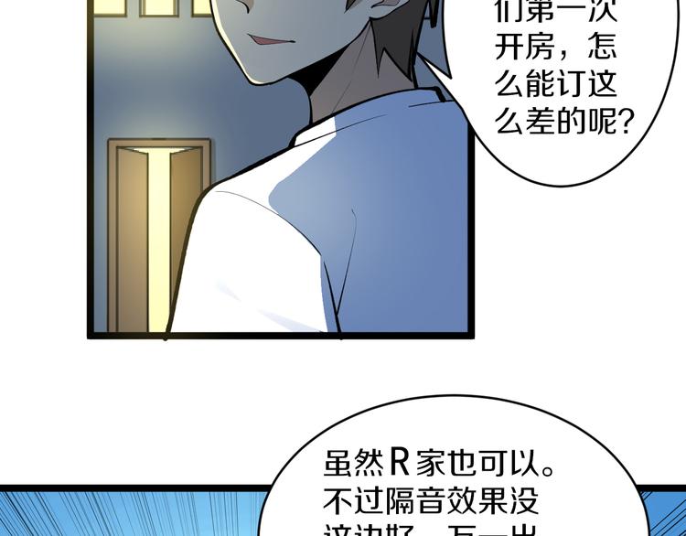 三界淘宝店韩漫全集-第170话 不做花瓶无删减无遮挡章节图片 