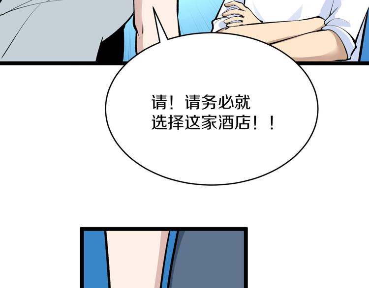 三界淘宝店韩漫全集-第170话 不做花瓶无删减无遮挡章节图片 