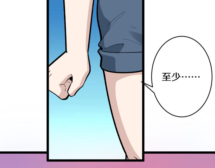 三界淘宝店韩漫全集-第170话 不做花瓶无删减无遮挡章节图片 