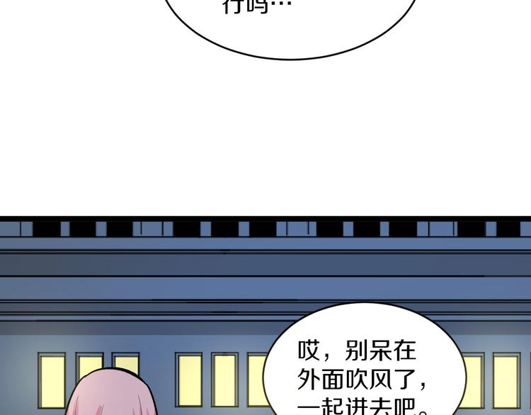 三界淘宝店韩漫全集-第170话 不做花瓶无删减无遮挡章节图片 