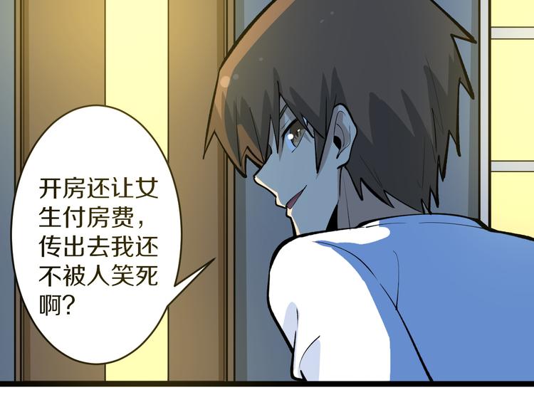 三界淘宝店韩漫全集-第170话 不做花瓶无删减无遮挡章节图片 