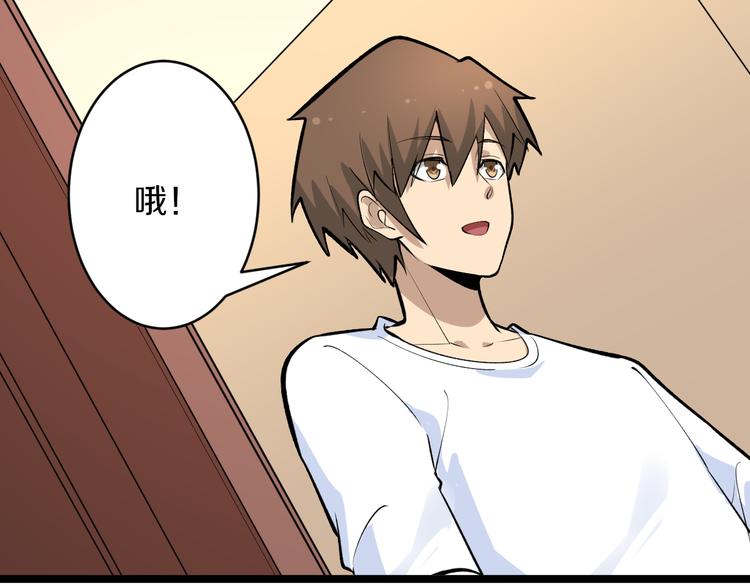 三界淘宝店韩漫全集-第170话 不做花瓶无删减无遮挡章节图片 